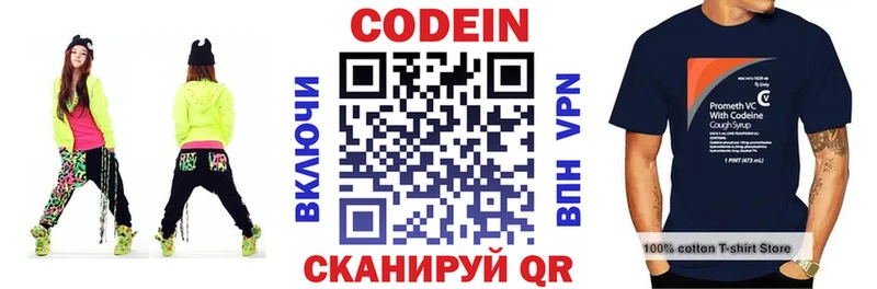 купить наркоту  Вилючинск  ссылка на мегу tor  Кодеин Purple Drank 