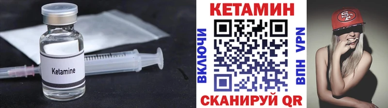 Кетамин ketamine Вилючинск