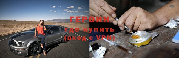 героин Мегион